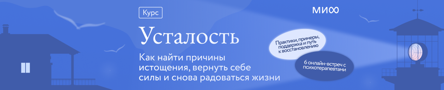 [Ольга Турчинская, Елена Воронова] [МИФ.Курсы] Уст_0.png